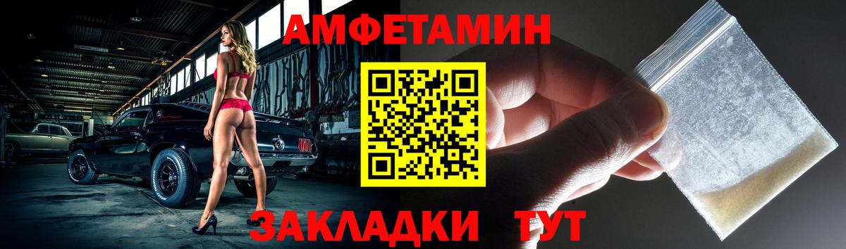 Амфетамин 98%  АМФЕТАМИН  Будённовск  Вход с VPN 