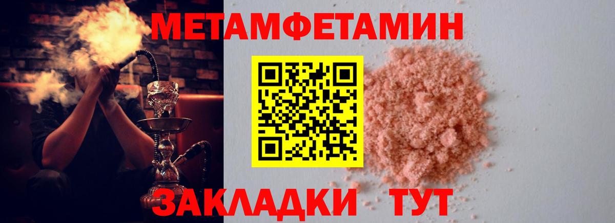 Амфетамин Розовый Будённовск
