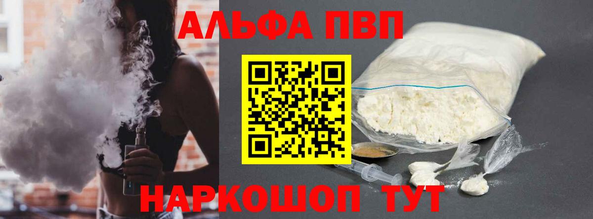 Alpha PVP кристаллы Будённовск