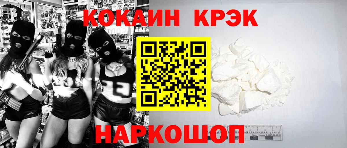 Cocaine Перу Будённовск