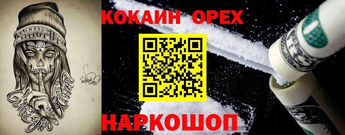 Будённовск  купить наркотик  Кокаин Перу  COCAIN  Вход с VPN  Кокаин VHQ 