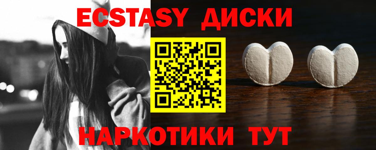 Ecstasy круглые  ЭКСТАЗИ 280 MDMA  Вход с VPN  Будённовск 