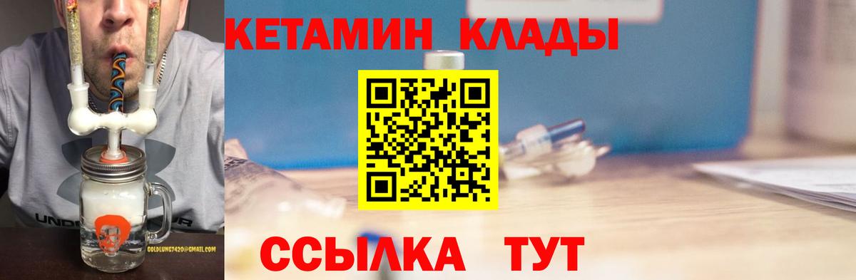КЕТАМИН ketamine  Вход с VPN  Будённовск  КЕТАМИН VHQ 
