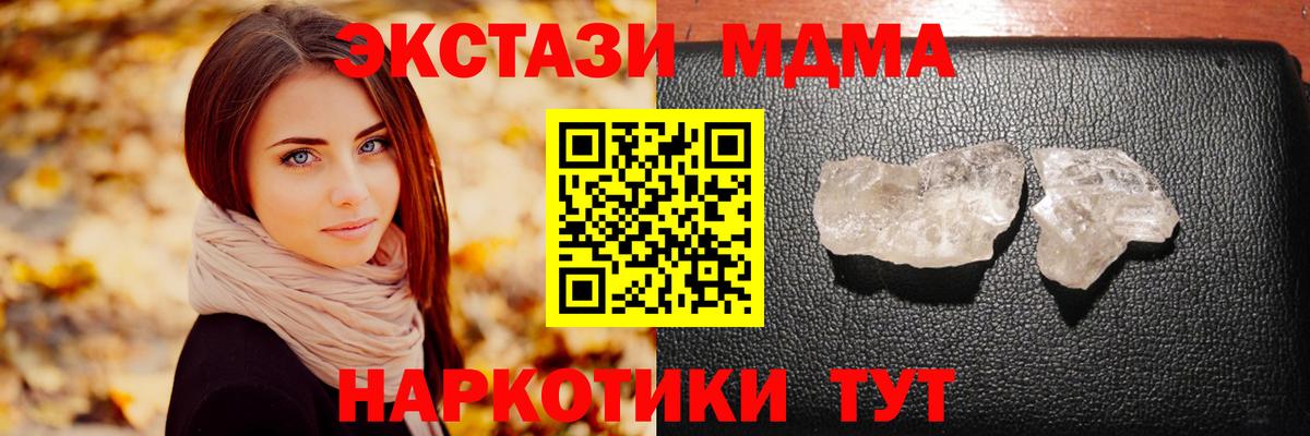 Будённовск  MDMA  Вход с VPN  МДМА молли  МДМА crystal 