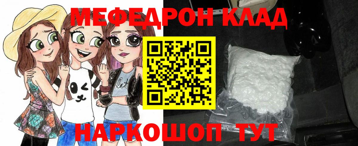 МЕФ мука Будённовск