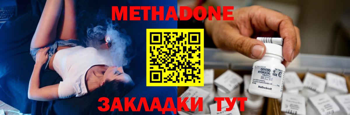Метадон белоснежный Будённовск