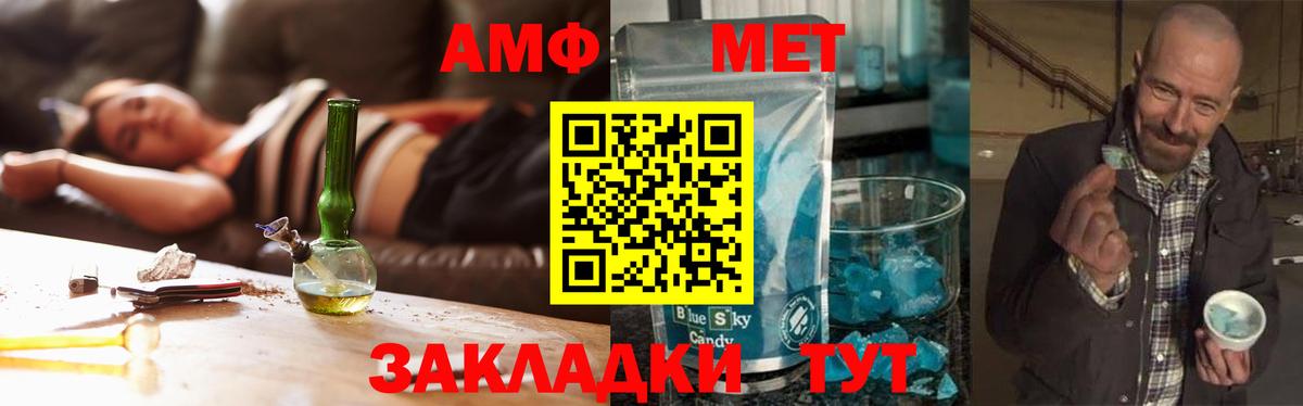 МЕТАМФЕТАМИН кристалл Будённовск