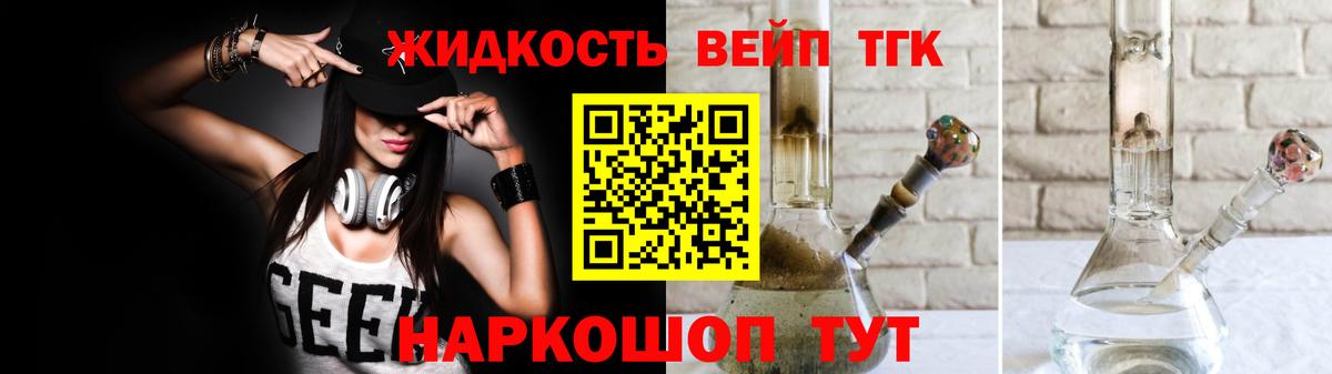 ТГК гашишное масло Будённовск